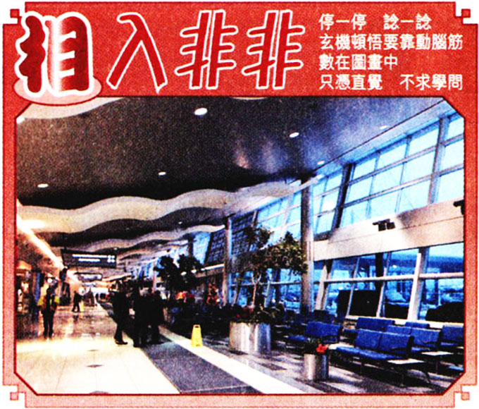 022期相入非非[图]