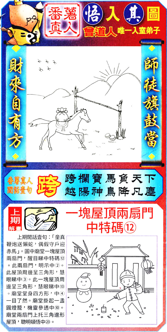 022期悟入其图[图]