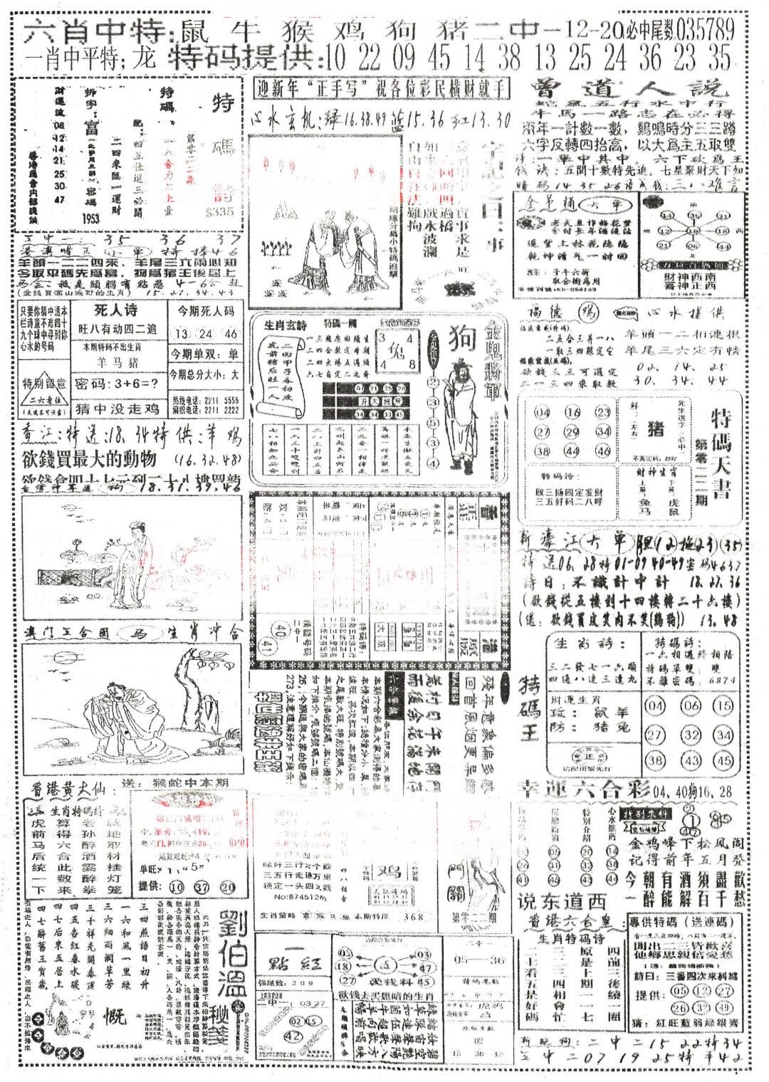 022期正手写A[图]