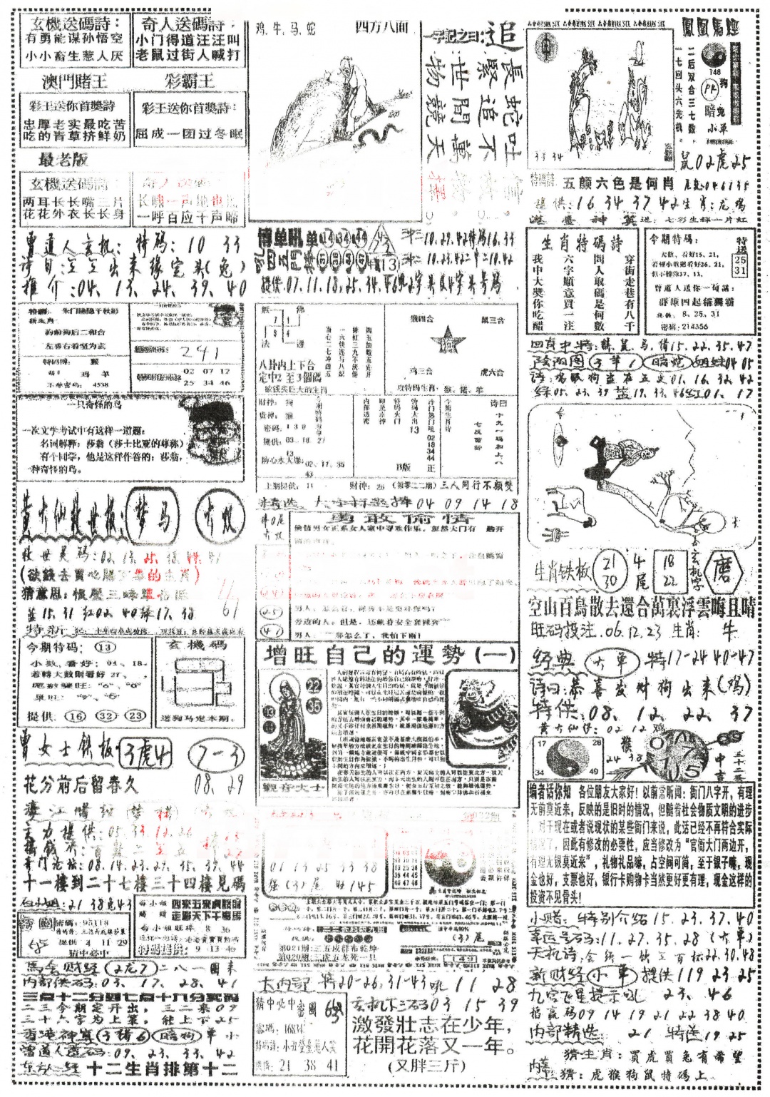 022期正手写B[图]